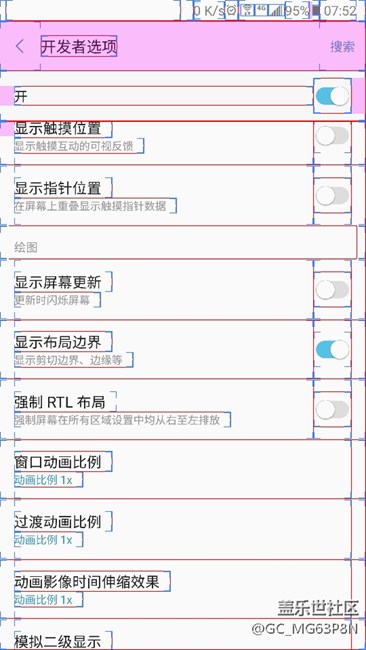 最新版系统怎么把状态栏时间右边的留白空得那么大？