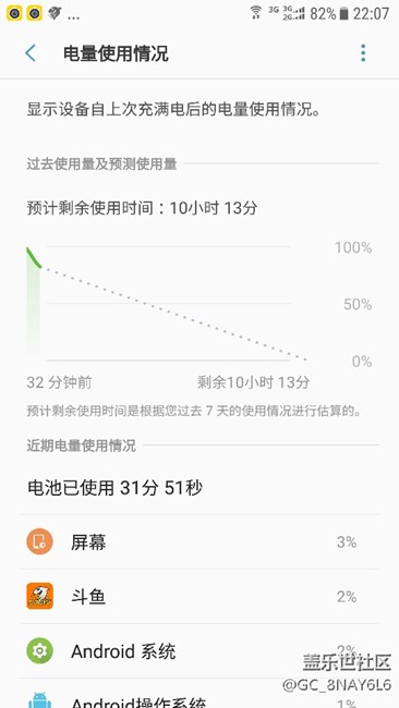 s7这耗电速度 呵呵