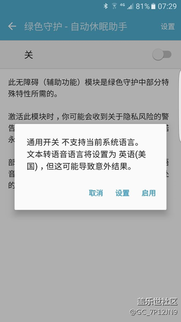 辅助功能无法开启，小白求助