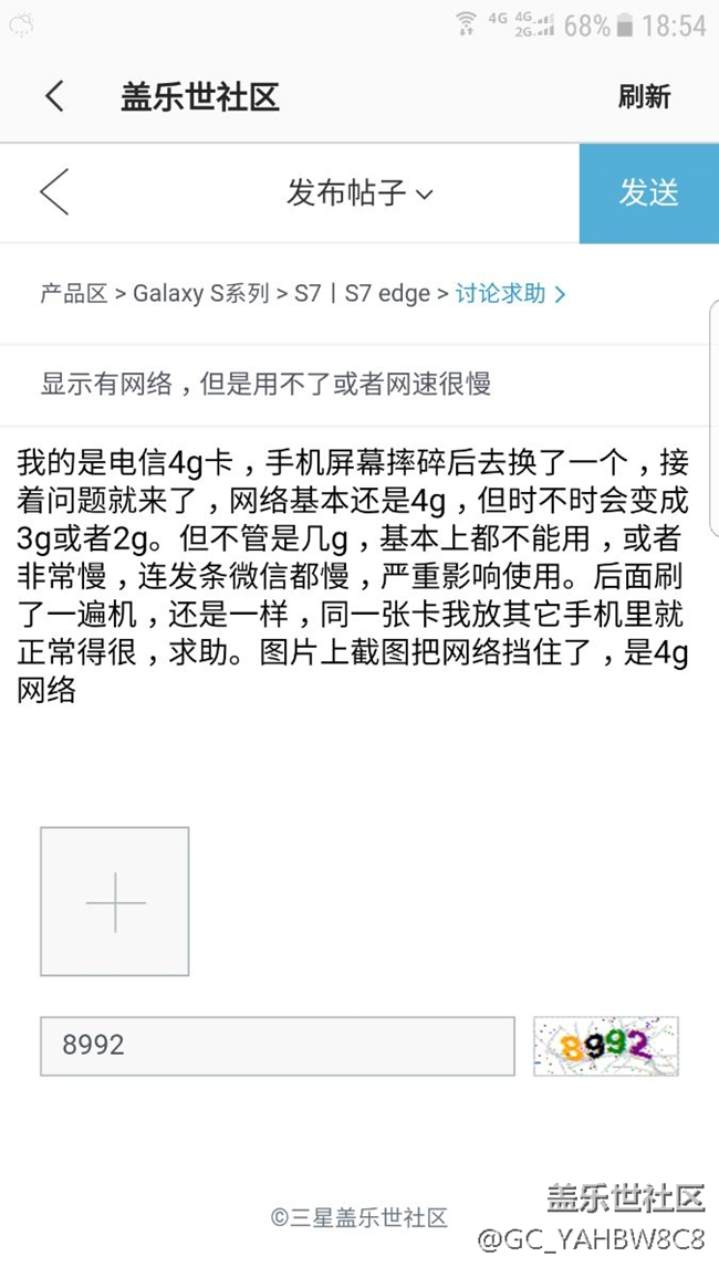 显示有网络，但是用不了或者网速很慢