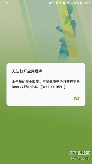 连三星健康但不让用了！不至于吧。