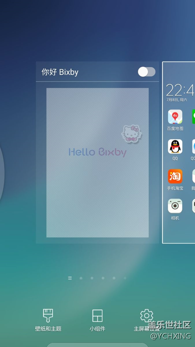 Bixby怎么下载安装？
