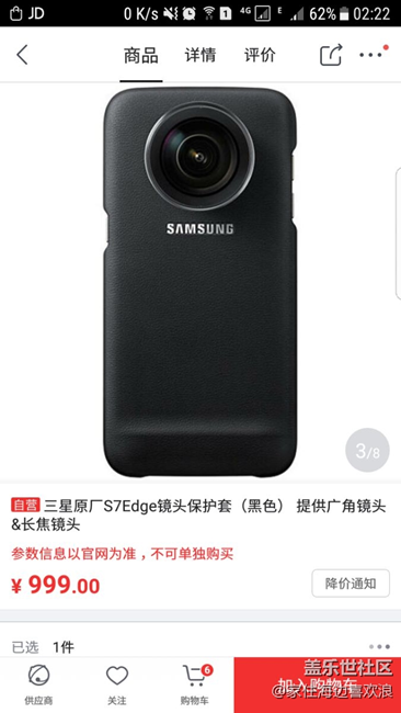 s7edge 镜头保护壳，求教