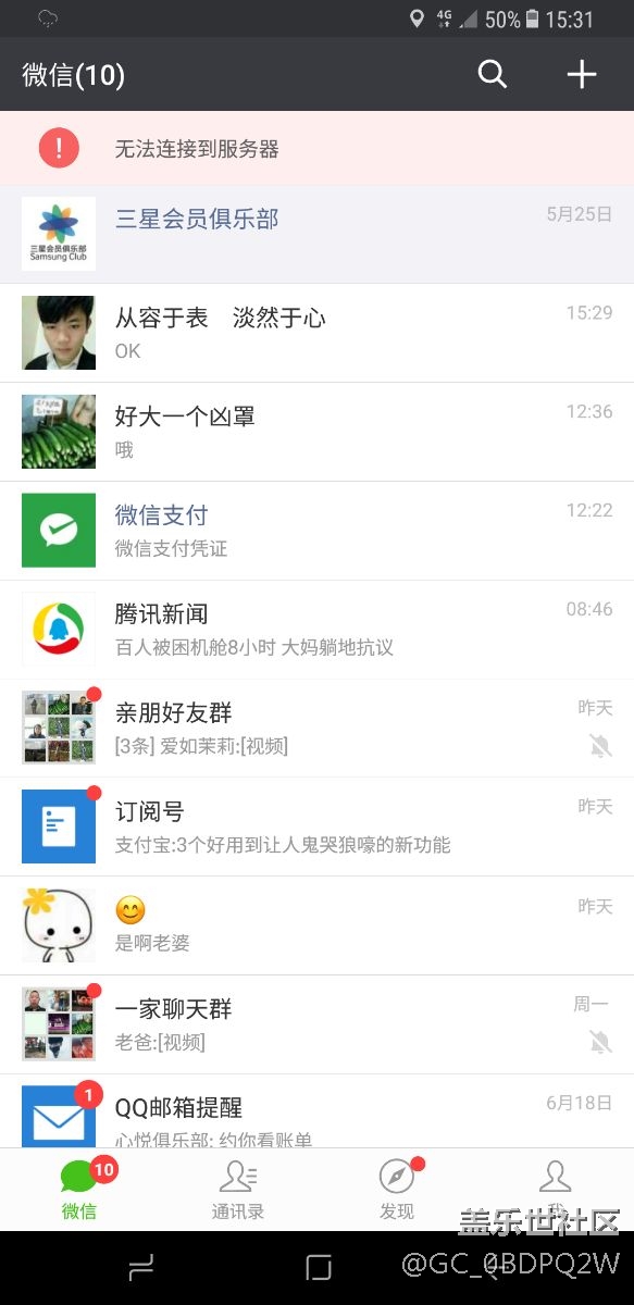 三星s8的事情你们遇见过吗？