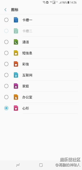 s8+双卡图标电池电量图标