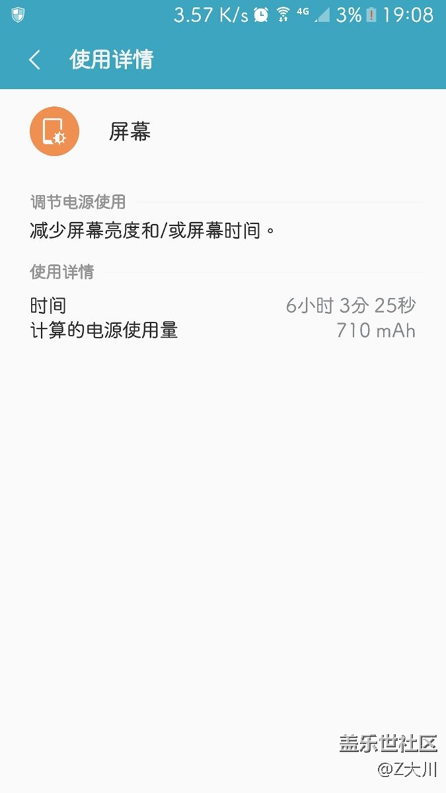 这应该是亮屏时间最长的一次了