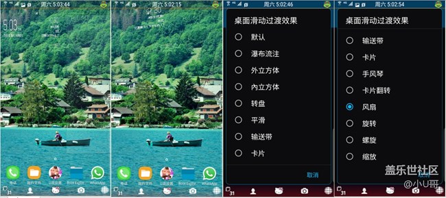 NN7.0 增强设置_桌面转页过渡效果教程