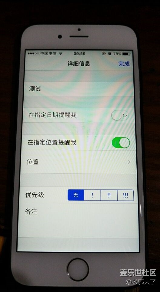 三星有系统自带的基于地点的提醒功能吗？