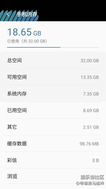 清理了其他分类里的文件后 手机多了10g内存