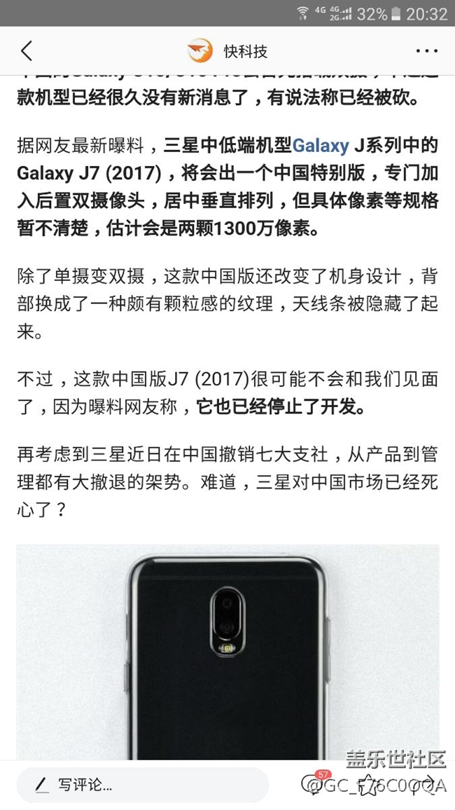 不升级7.0，是因为三星撤退？
