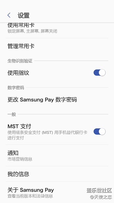 SamsungPay更新又增加新功能了