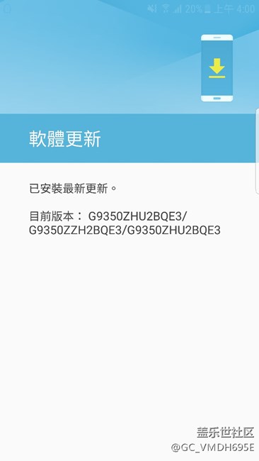 我的港版S7edge都还没收到六月份安全更新，还是QE3