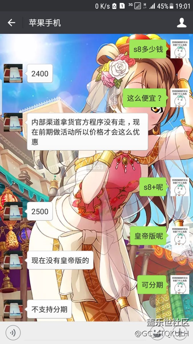 这个人卖的s8很便宜真的假的求助000