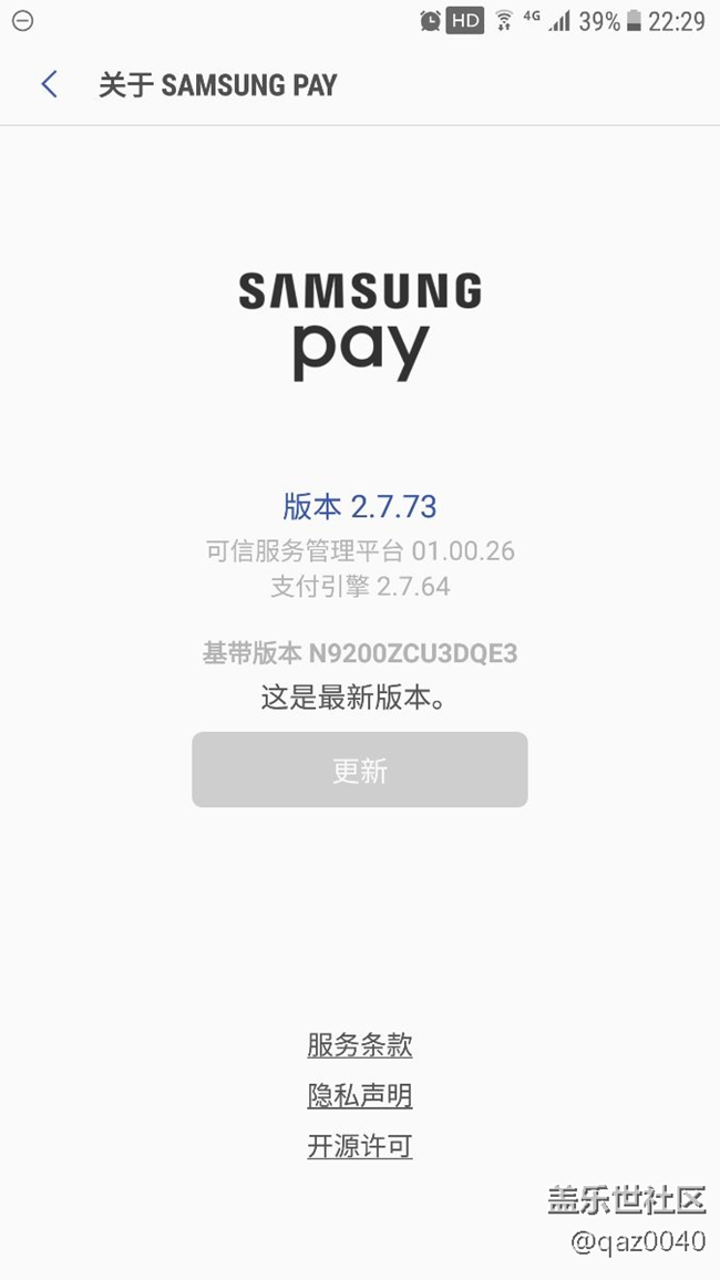 spay更新了