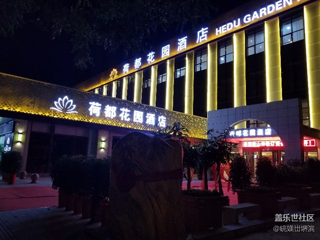 新酒店开业了