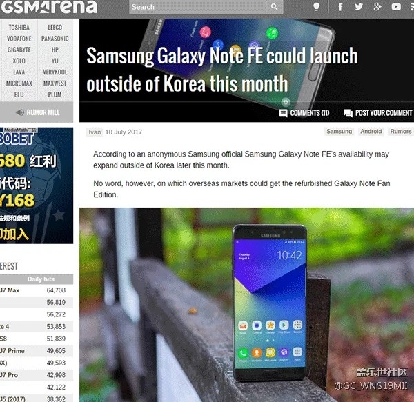 三星Note7翻新版Galaxy Note FE将于本月底推向国际市场