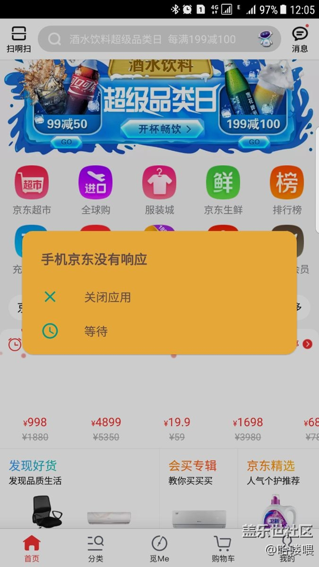 总这样，有意思吗？差哪了？