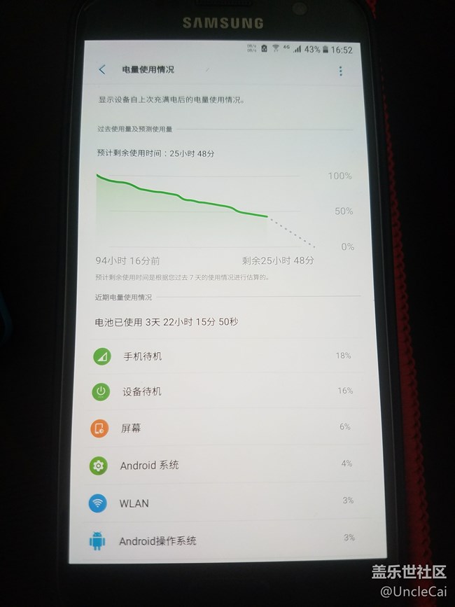 待机有点离谱