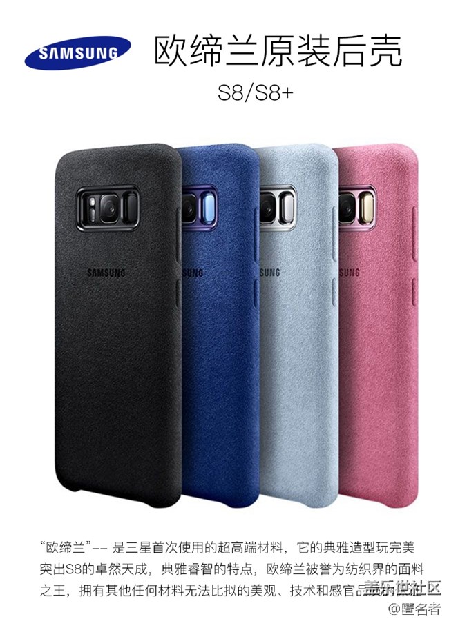 刚买的盖乐世 S8+ Alcantara®保护壳!真假对比