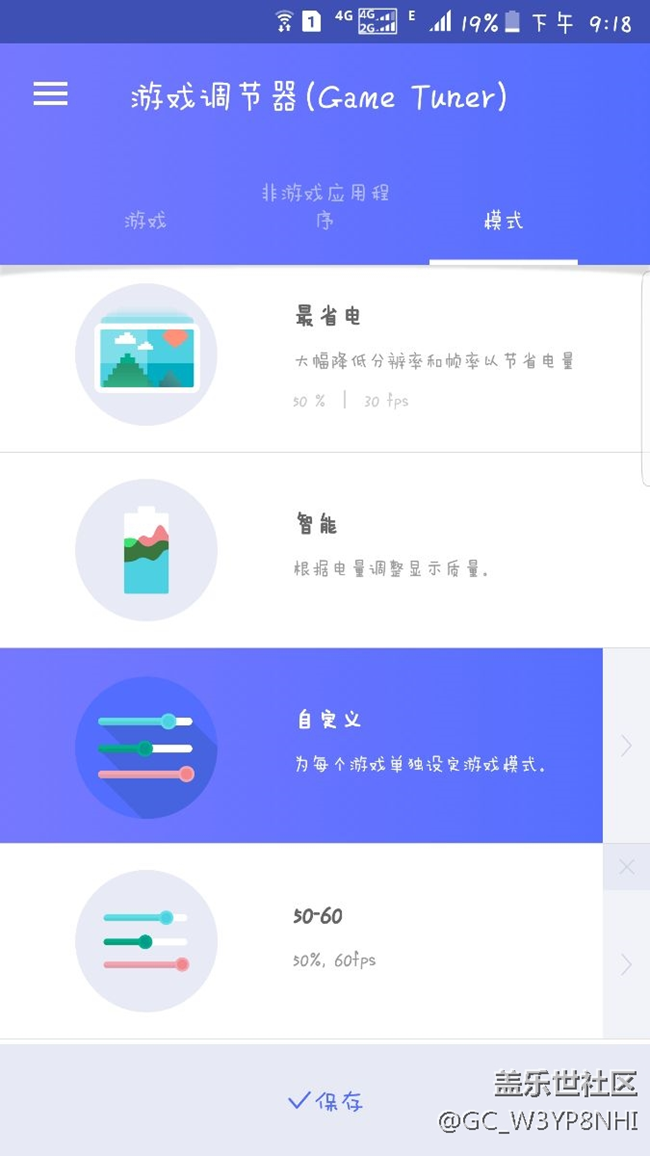 关于三星s7e  游戏卡顿等等问题
