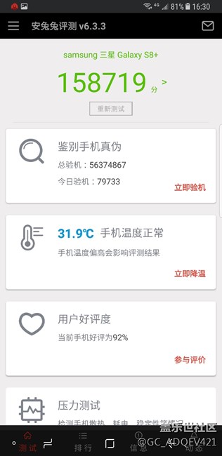 为什么我的s8+的跑分这么低