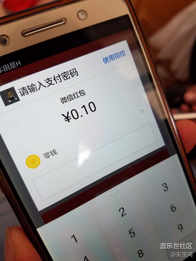 15年的荣耀7微信都能用指纹支付了