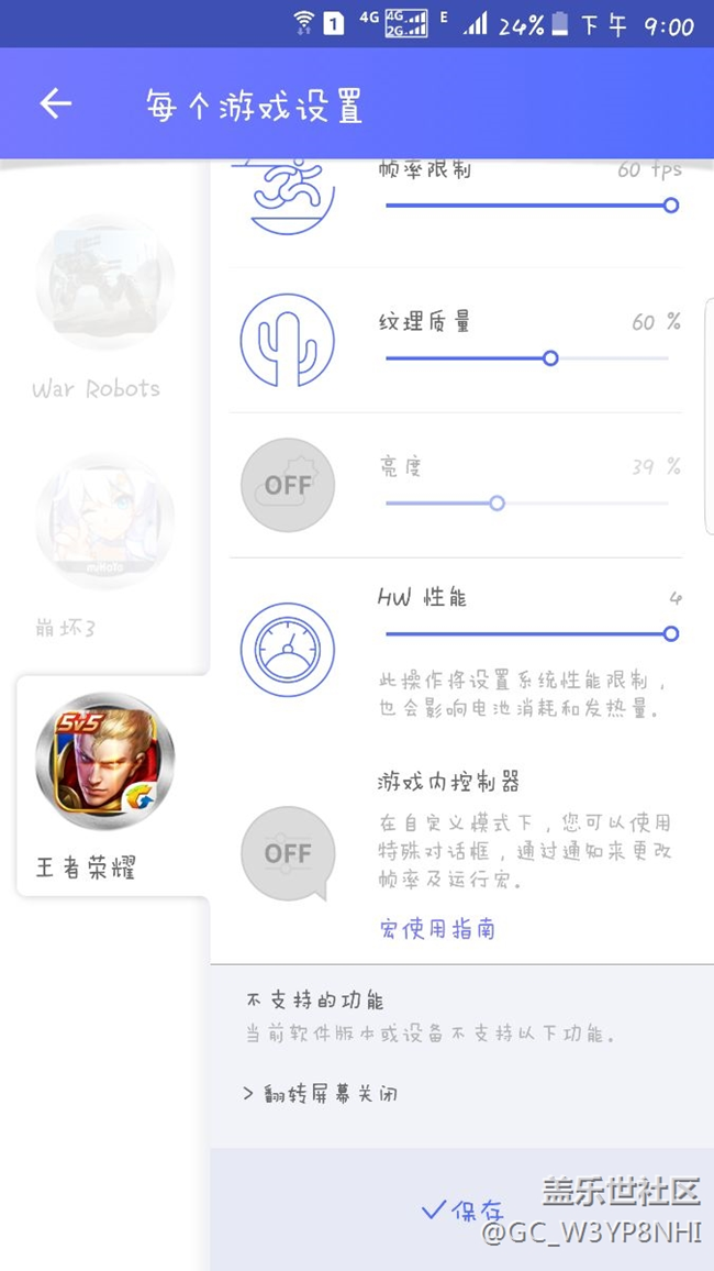 关于三星s7e  游戏卡顿等等问题