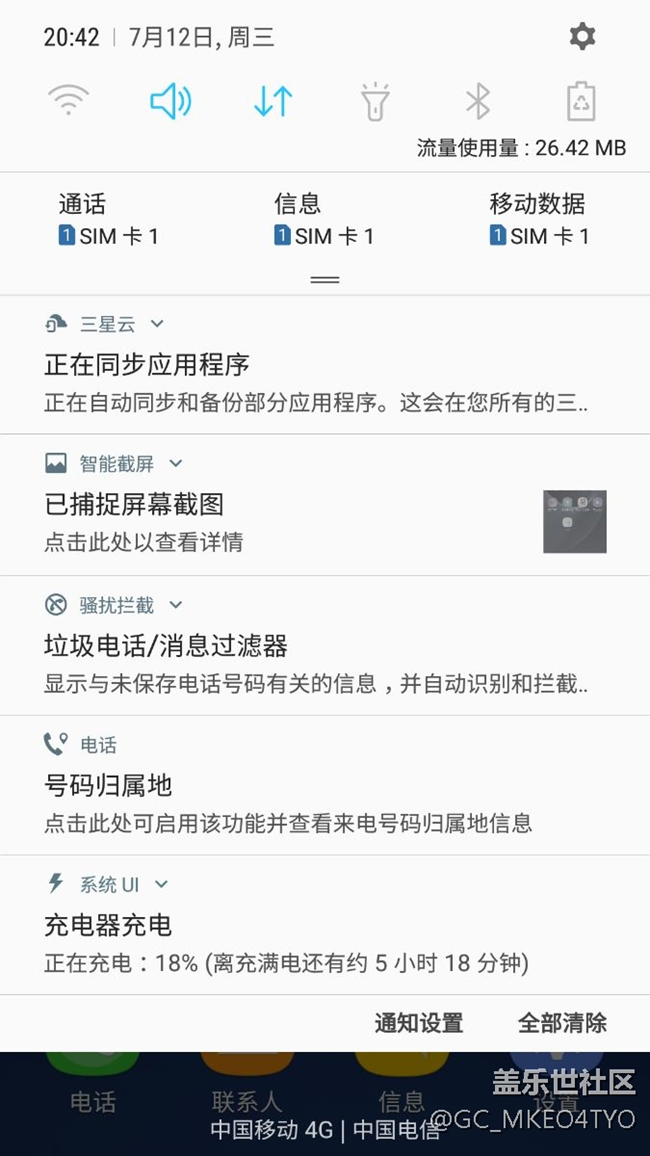 我的手机充电突然变得很慢。求助大神