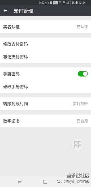 关于微信支付
