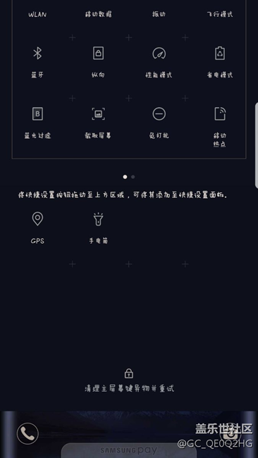 大神们帮帮忙，快捷栏设置怎么关啊