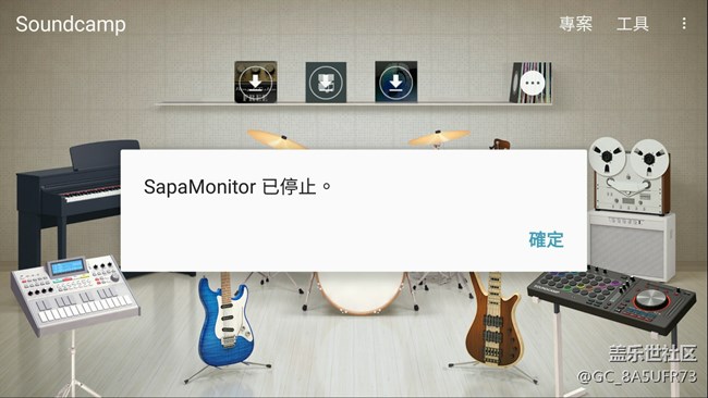 Soundcamp 使用問題