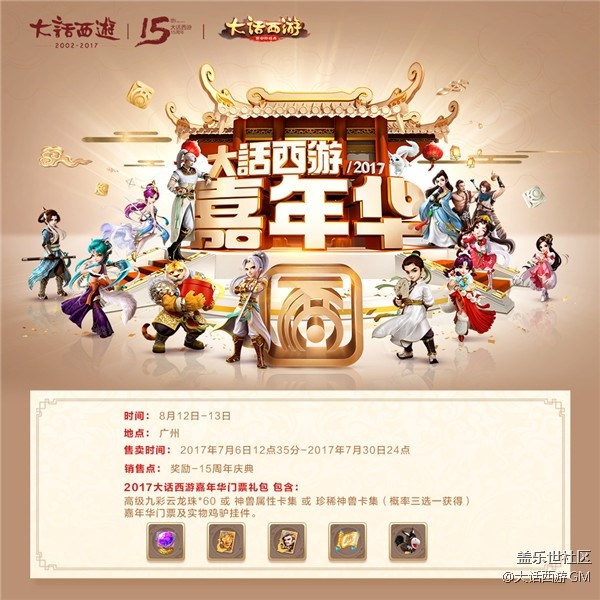 15周年庆献礼!首个玩家系列纪录片《青春十五话》7.17首播 15周年庆献礼!首个玩家系列纪录片《青春十五话》7.17首播