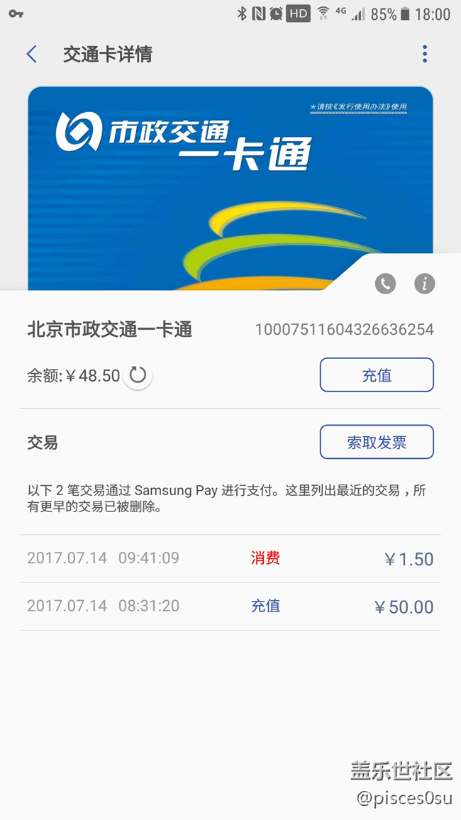 活动，北京市政交通一卡通平台服务费限免