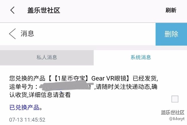 一星币夺宝中了个VR眼镜，却高兴不起来！