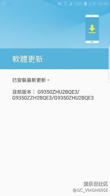 我的港版S7edge都还没收到六月份安全更新，还是QE3