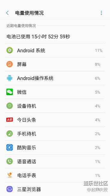 感觉QF3的耗电还可以接受