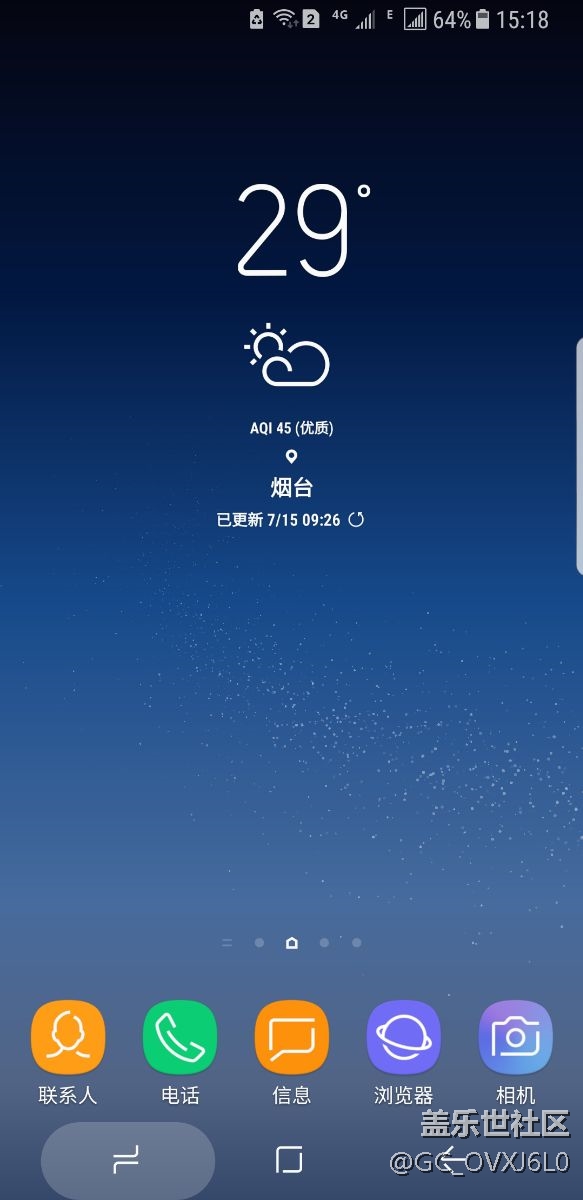 s8升级推送总是卡，太菜了有木有？