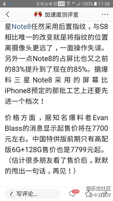 你会买吗？