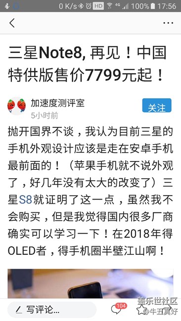 你会买吗？