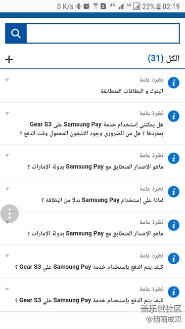 gear s3三星支付