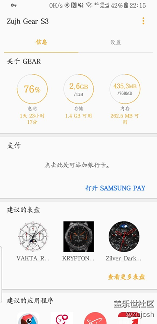 gear s3 终于可以使用三星pay了