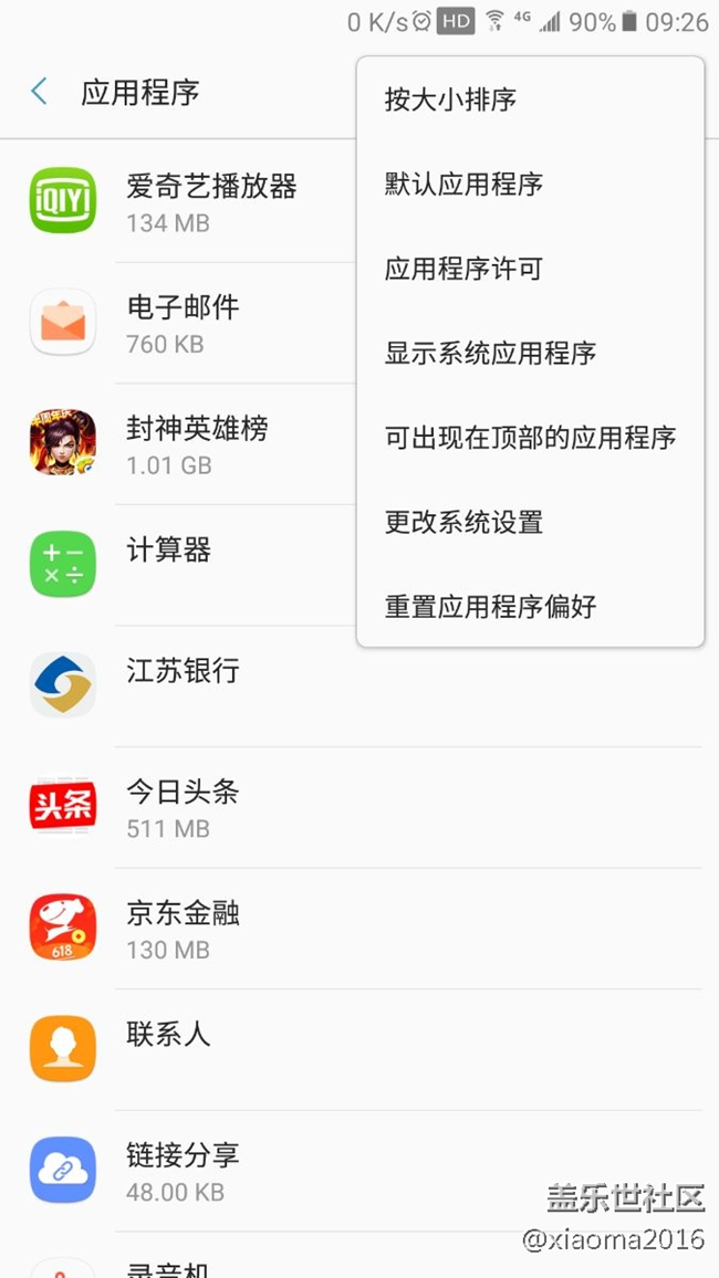 关于悬浮窗用不了的经验，包学包会