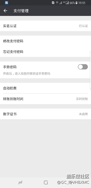 我的指纹支付不见了，我好迷茫
