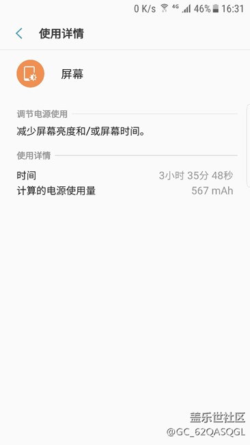一直用，亮屏时间很长，但待机就不行了