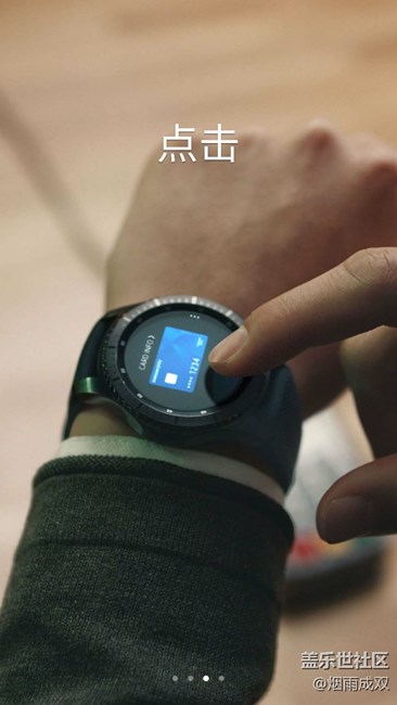 gear s3三星支付