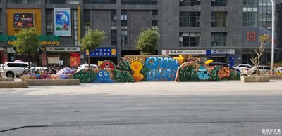 【盖乐世社区2周年庆 三位一体 】  +西安+涂鸦