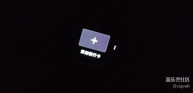 gear s3 终于可以使用三星pay了