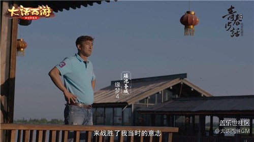 大话西游首个玩家系列纪录片《青春十五话》今日首播