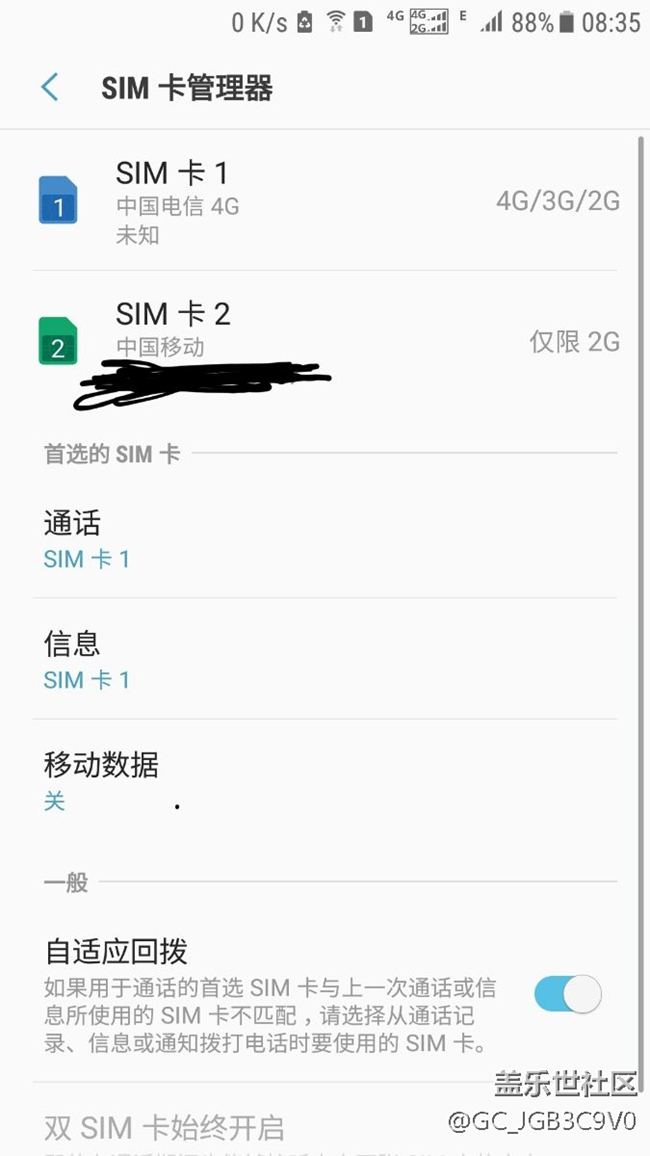 电信177号段