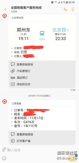 短信的信息卡显示格式不同，如何设置？